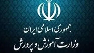 شرایط حضور در آزمون مرحله دوم المپیاد‌های علمی