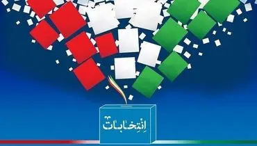 پرتکرارترین کلمات نامزدهای ریاست جمهوری در آخرین مناظره+اینفوگرافی