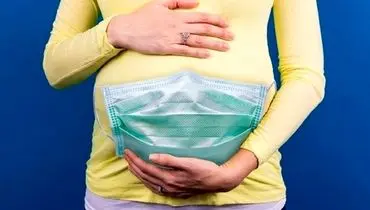 ویروس کرونا چقدر برای جنین خطر دارد؟
