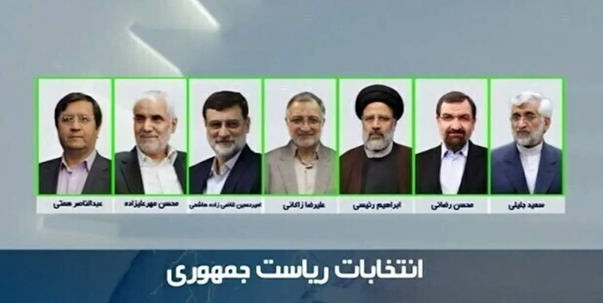 بسته خبری «شمارش معکوس انتخاب ۱۴۰۰» / ۴ روز مانده به انتخاب سیزدهم + حواشی