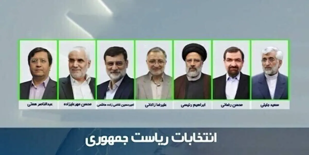 بسته خبری «شمارش معکوس انتخاب ۱۴۰۰» / ۴ روز مانده به انتخاب سیزدهم + حواشی