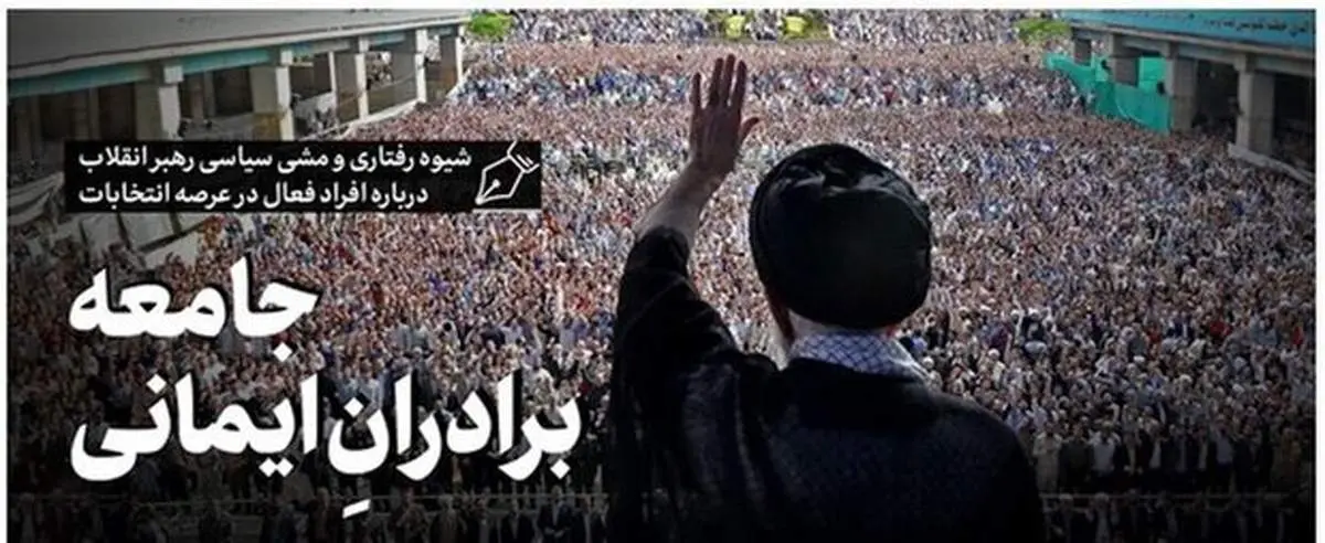 اعلام نظر سایت رهبر انقلاب پیرامون تصمیم نهایی شورای نگهبان درباره ردصلاحیت کاندیداها