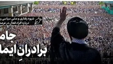 اعلام نظر سایت رهبر انقلاب پیرامون تصمیم نهایی شورای نگهبان درباره ردصلاحیت کاندیداها