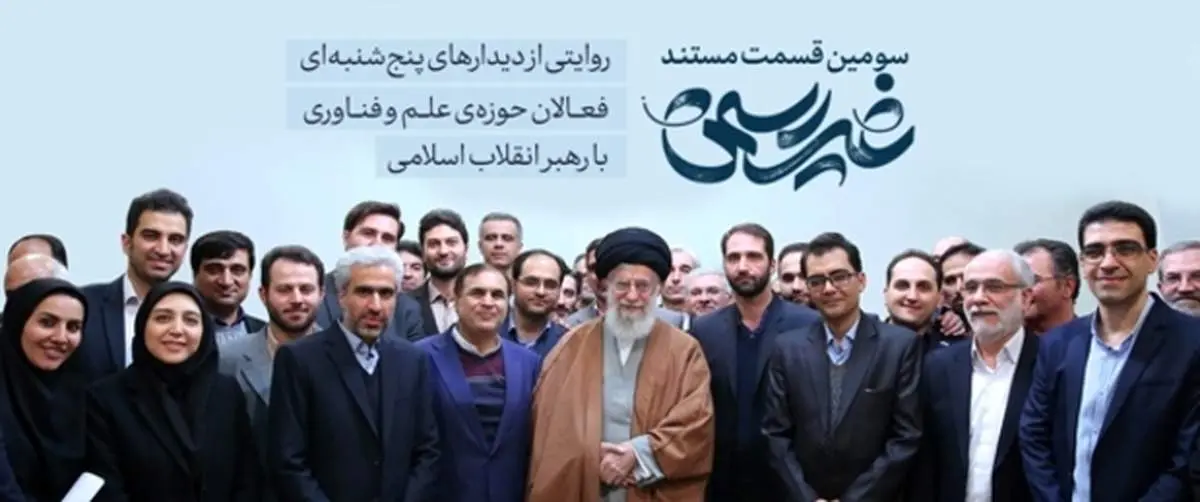 فیلم کامل قسمت سوم مستند «غیر رسمی»
