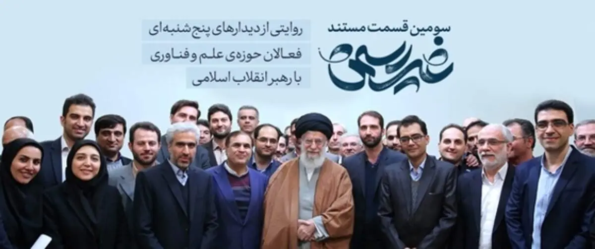 فیلم کامل قسمت سوم مستند «غیر رسمی»