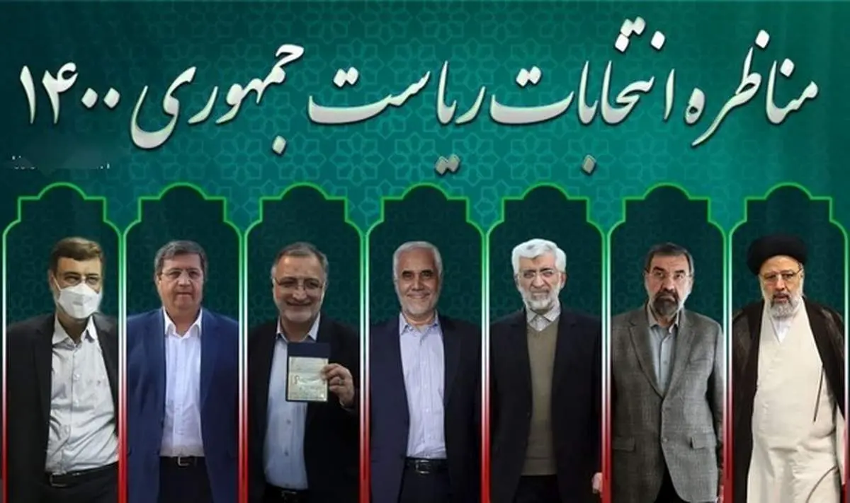 زمان مناظره‌های انتخاباتی بالاخره تغییر کرد؛ ۱۵ خرداد اولین مناظره