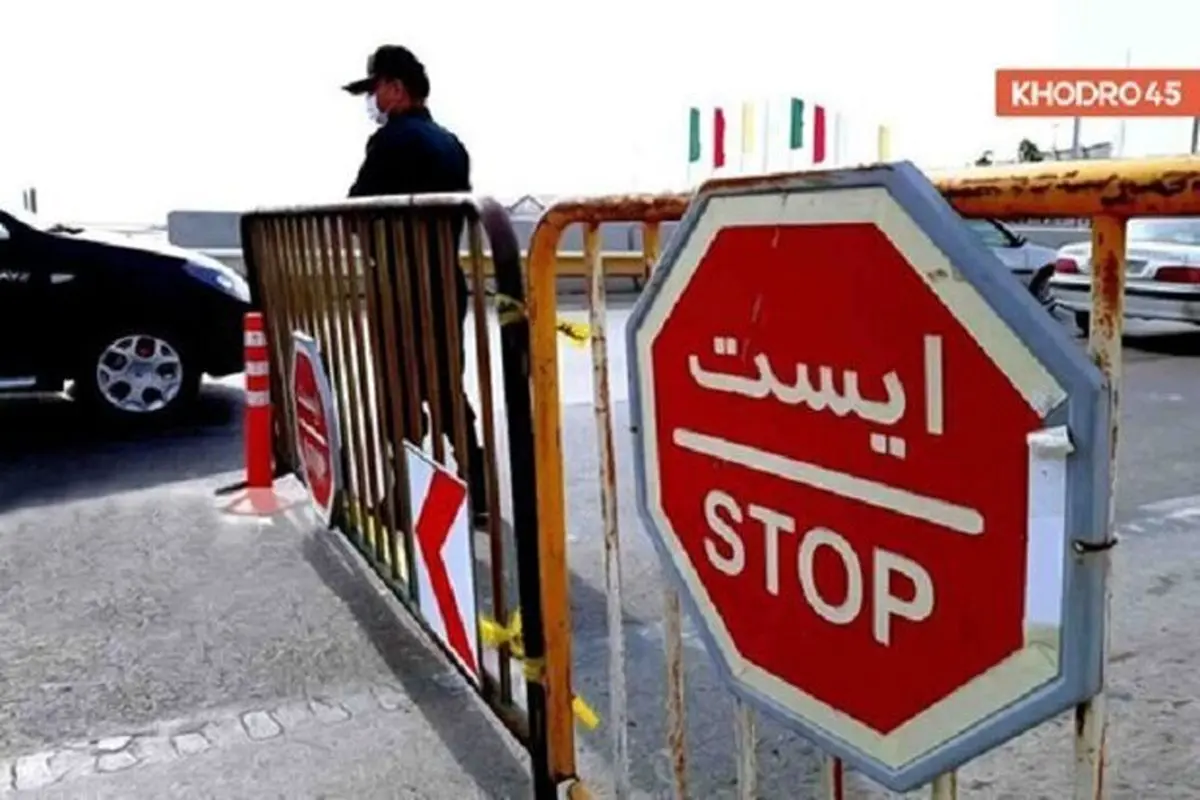 ادامه ممنوعیت ورود و خروج خودرو‌ها تا ١٧ خرداد/ وضعیت ترافیکی عادی در جاده‌ها