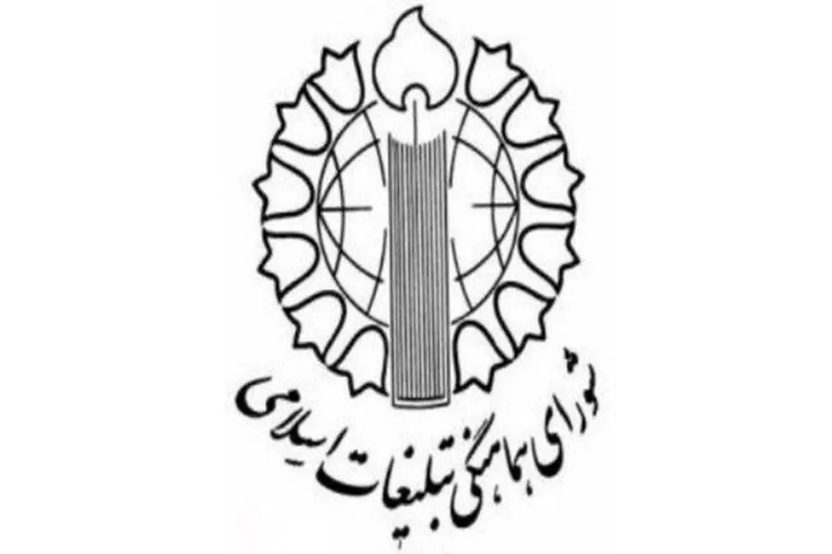 اعتراض شورای هماهنگی تبلیغات اسلامی به تغییر زمان مناظره‌ها