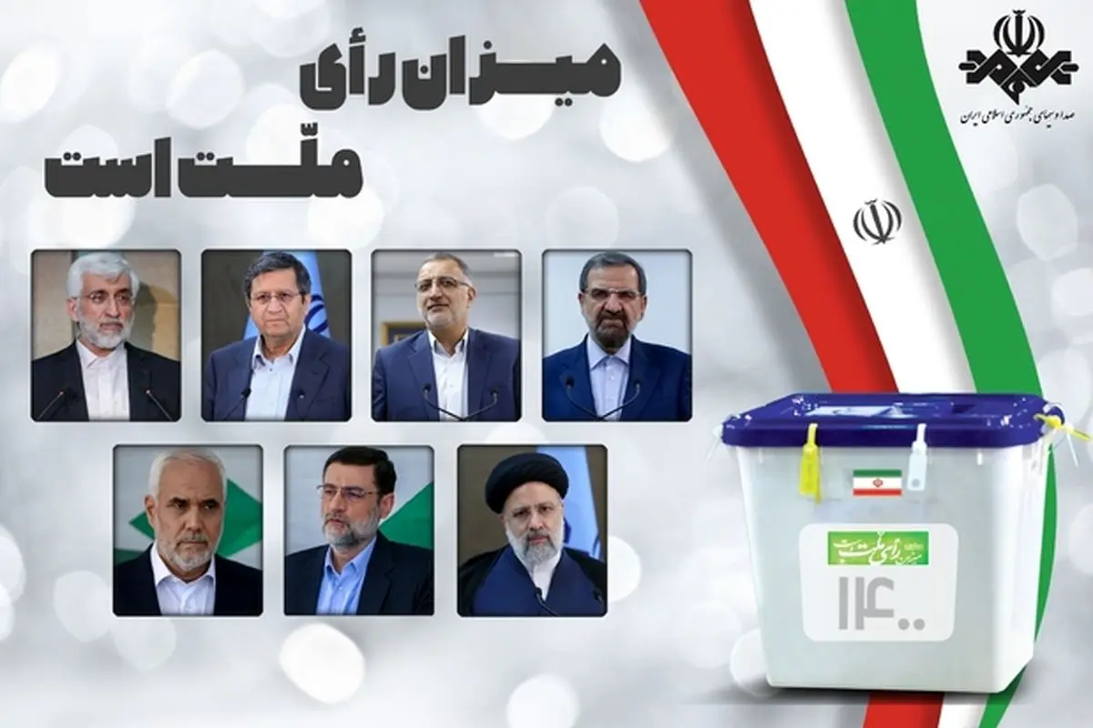 پخش برنامه‌های انتخاباتی نامزد‌ها در ۱۴ خرداد