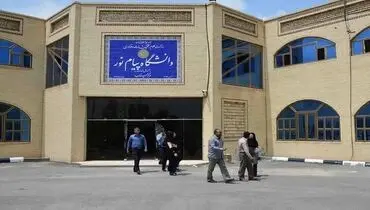 آخرین مهلت ثبت نام در مصاحبه دکتری پیام نور فردا ۱۵ خرداد