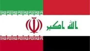 توافق مقامات عراقی بر سر پرداخت بدهی‌های ایران