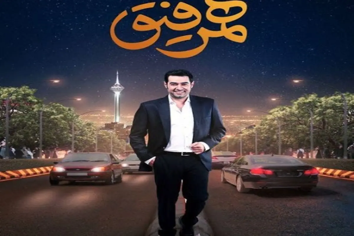 کنایه جالب شهاب حسینی به سکانسی از سریال شهرزاد+فیلم