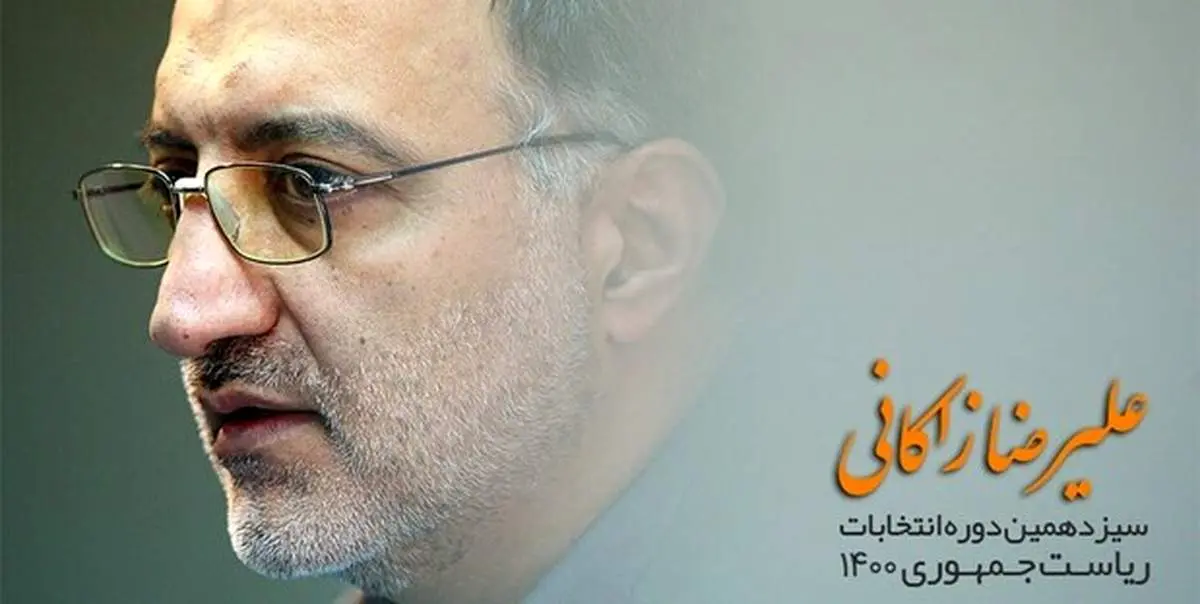 پاسخ ستاد زاکانی درباره مدرک تحصیلی‌اش