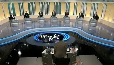جنجالی‌ترین جملات نامزدها در اولین مناظره
