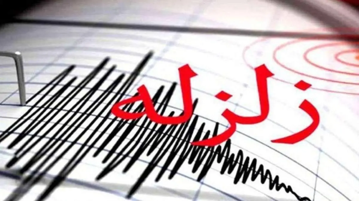 زلزله ۵/۲ ریشتری در استان ایلام - حوالی صالح آباد + جزئیات