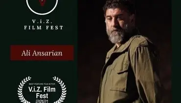 جایزه بین‌المللی بازیگری برای علی انصاریان چهار ماه پس از وداع تلخ