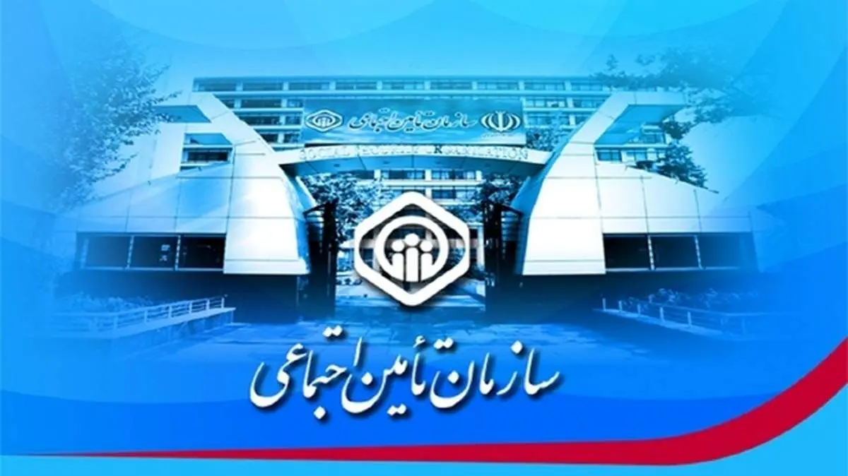 آخرین جزئیات از پرداخت بدهی دولت به سازمان تأمین اجتماعی