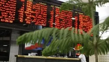 بورس هفته را با چراغ سبز روشن کرد