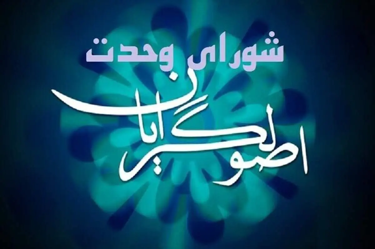 متکی: لیست شورای وحدت برای شورای شهر تهران فردا ۱۸ خرداداعلام می‌شود