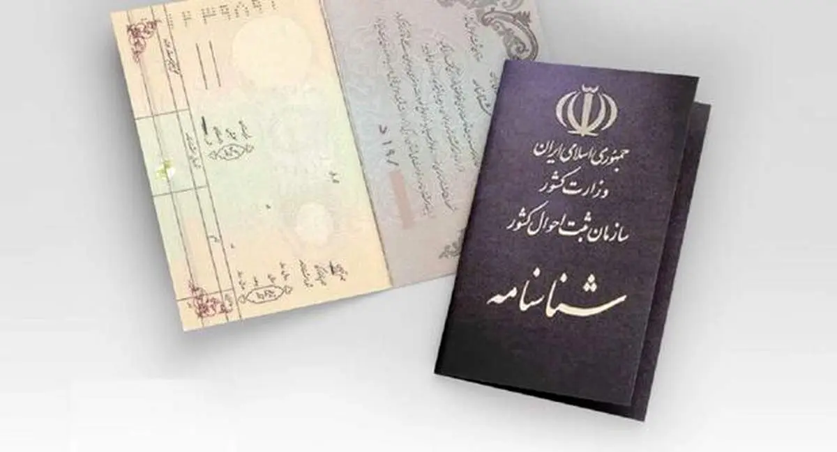 سخنگوی سازمان ثبت احوال: همراه داشتن اصل شناسنامه و شماره ملی در انتخابات الزامی است