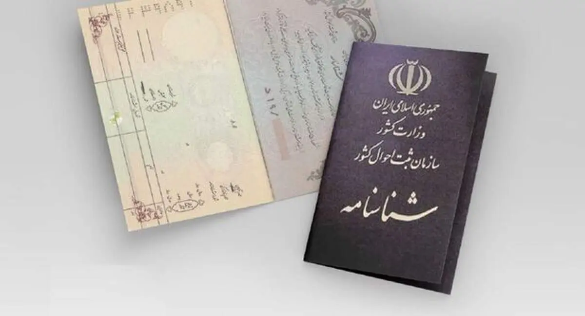 سخنگوی سازمان ثبت احوال: همراه داشتن اصل شناسنامه و شماره ملی در انتخابات الزامی است