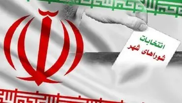 حسن بیگی: اتمام فرصت تبلیغات انتخابات شورا‌ها، ساعت ۲۴ امشب ۲۶ خردادماه/  بعد از آن تبلیغات ممنوع و جرم انتخاباتی است