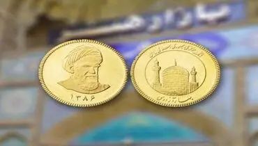 کاهش ناچیز قیمت سکه و طلا / سکه ۱۰ میلیون و ۶۴۰ هزار تومان+جدول