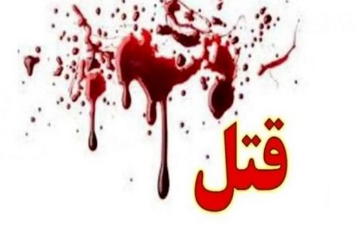 عامل قتل مسلحانه ۸ عضو یک خانواده دستگیر شد