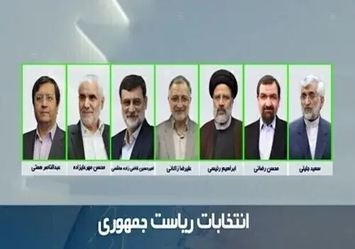 ‏تبلیغ غیرمستقیم روزنامه همشهری برای همتی خبر ساز شد!+ عکس