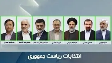 بسته خبری «شمارش معکوس انتخاب ۱۴۰۰» / ۱ روز مانده به انتخاب سیزدهم + حواشی