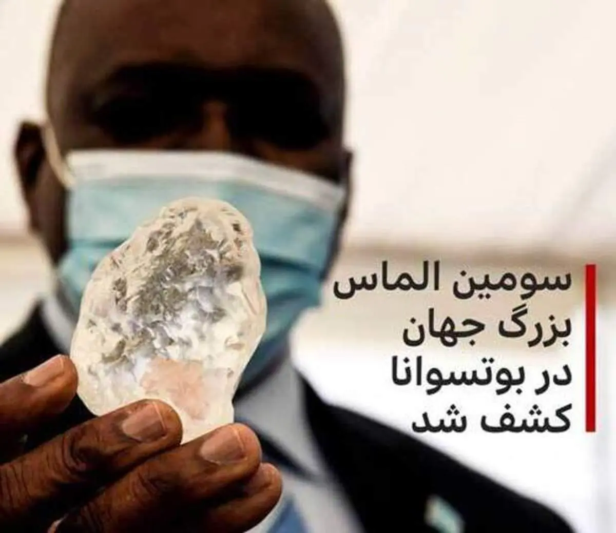 کشف یک الماس نادر که احتمالا سومین قطعه بزرگ جهان خواهد بود + عکس