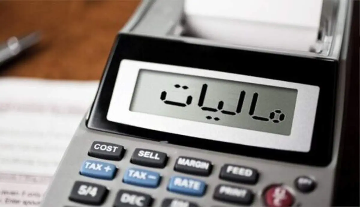 خبر مهم مالیاتی برای اصناف