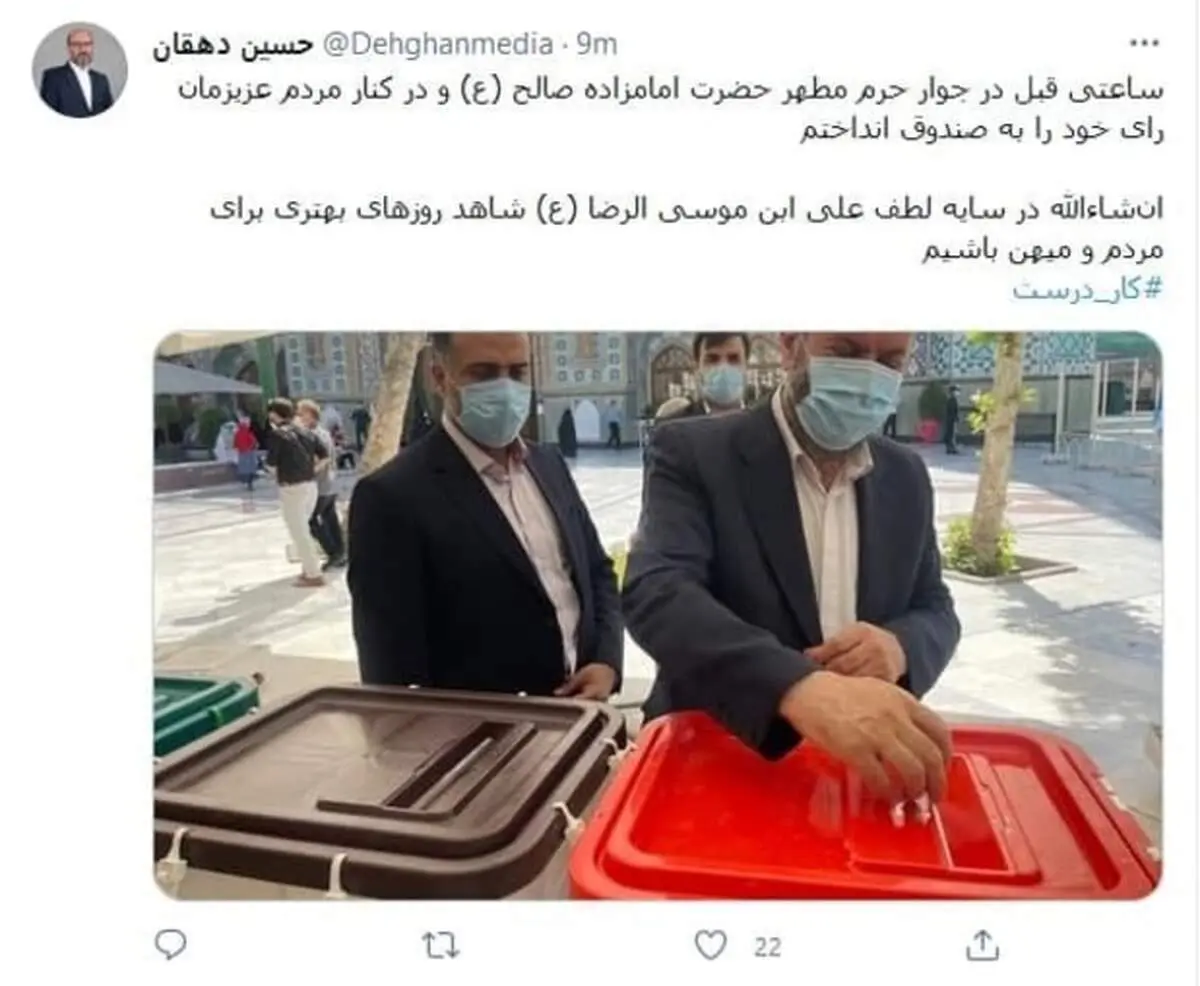 حسین دهقان در امام‌زاده صالح تهران رای داد +عکس