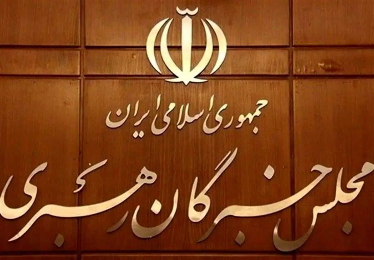 آیتالله مدرسی منتخب مردم خراسان رضوی در مجلس خبرگان رهبری شد