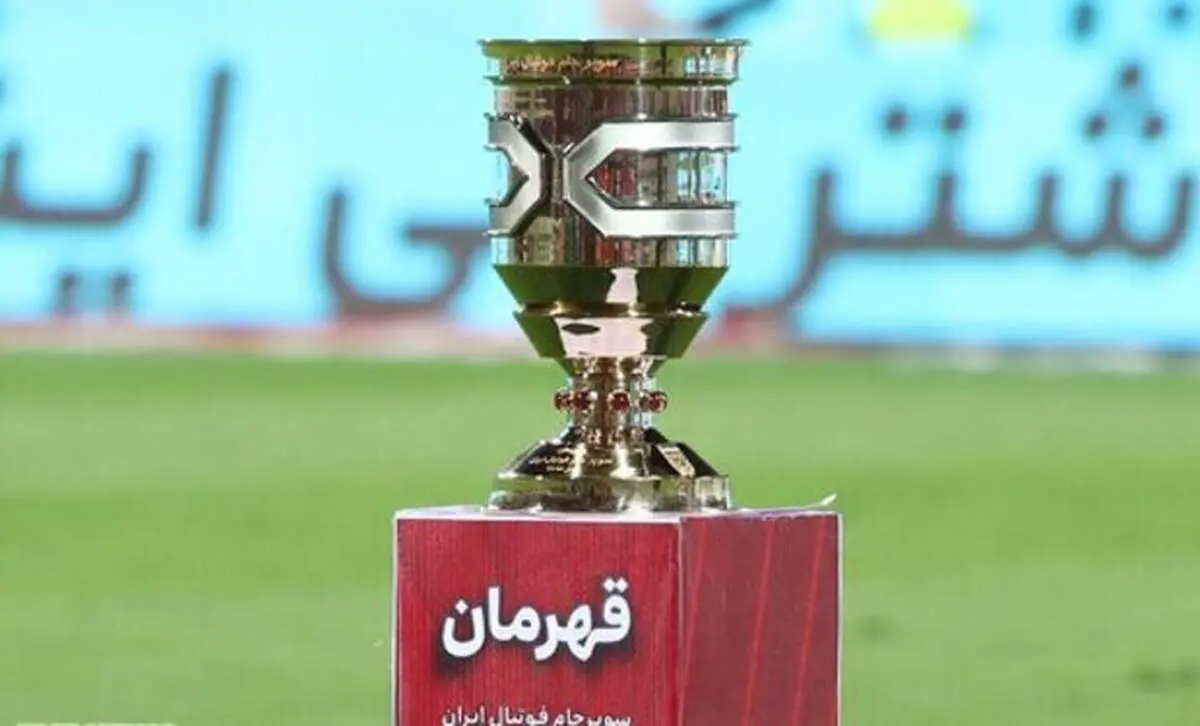رونمایی از کاپ قهرمانی سوپرجام+عکس