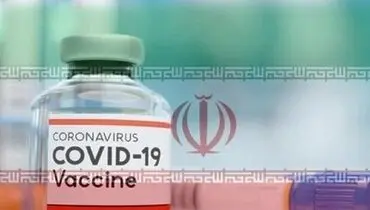 اتمام تزریق دُز دوم واکسن «پاستوکووک»
