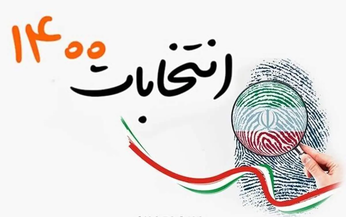 کارشناس صداوسیما: دلیل مشارکت پایین کرونا بود + فیلم