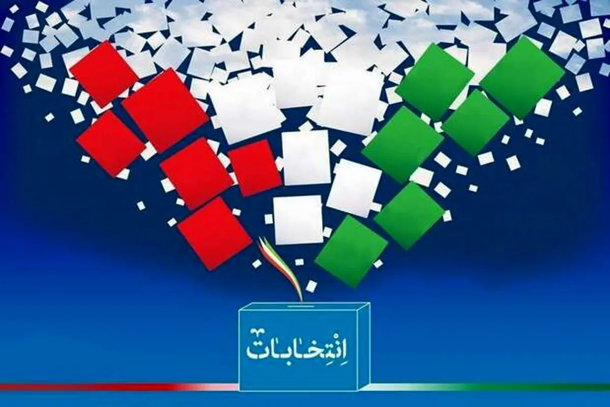 چمران، سروری، کاشانی و نرجس سلیمانی در صدر منتخبین شورای شهر تهران