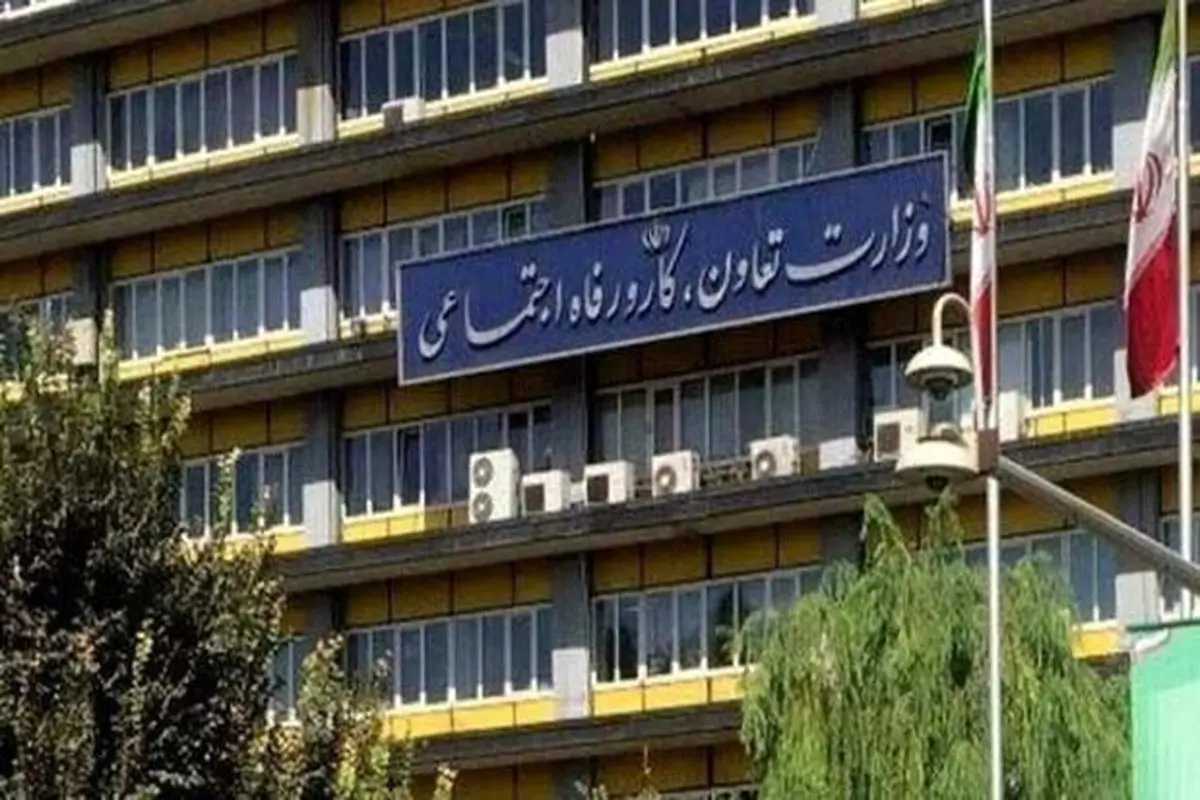 گامی نو در ارائه خدمات وزارت کار