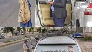 اقدام زیبای یک پزشک یمنی با خودرو شخصی‌اش + عکس