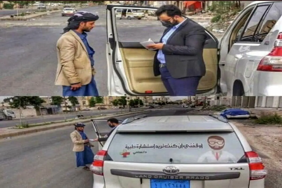 اقدام زیبای یک پزشک یمنی با خودرو شخصی‌اش + عکس