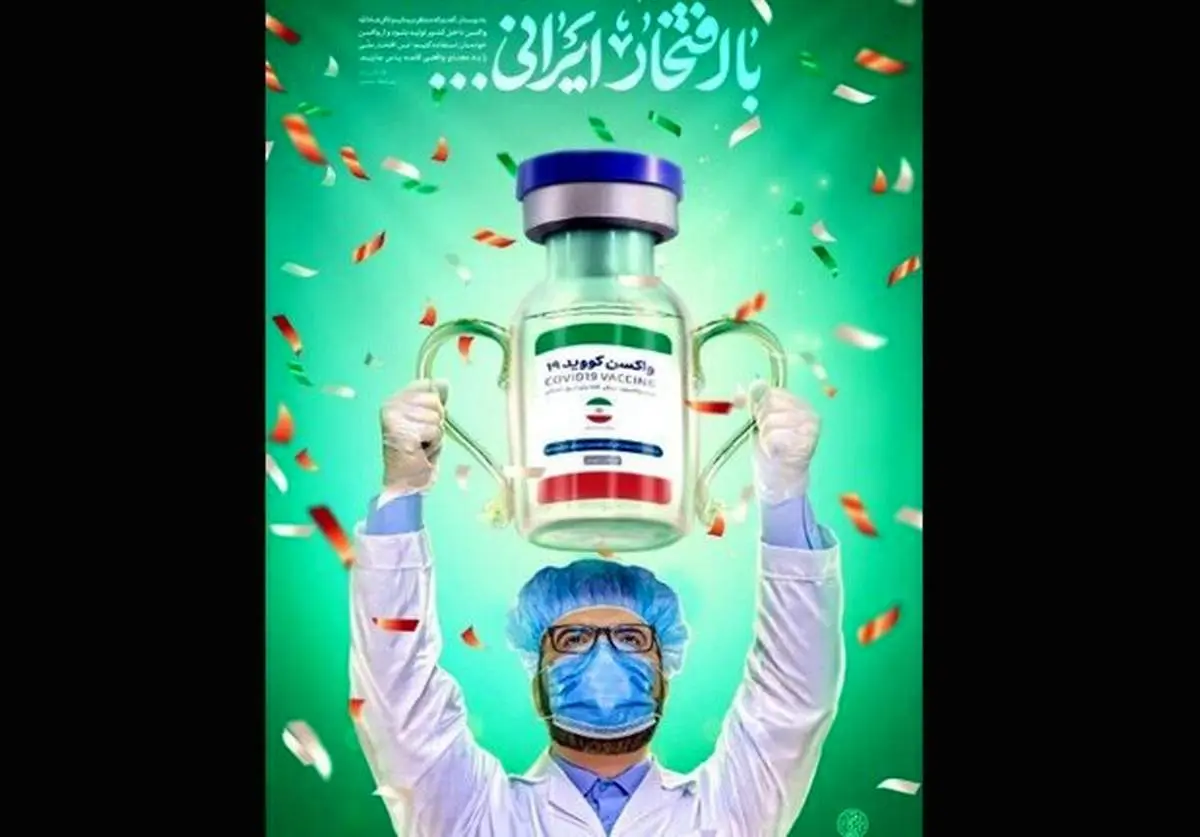 نماهنگ با افتخار ایرانی + فیلم