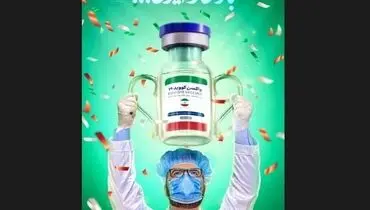 نماهنگ با افتخار ایرانی + فیلم