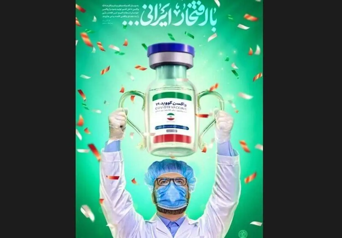 نماهنگ با افتخار ایرانی + فیلم