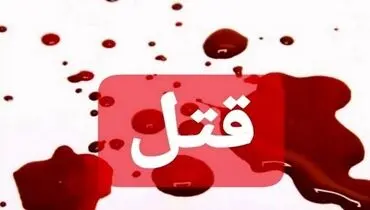 دوئل عاشقانه جان پسر ۱۳ ساله را گرفت
