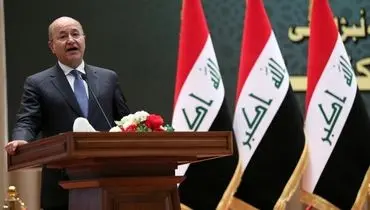 تأکید رئیس جمهور عراق بر اعلام نتایج انتخابات ظرف ۲۴ ساعت