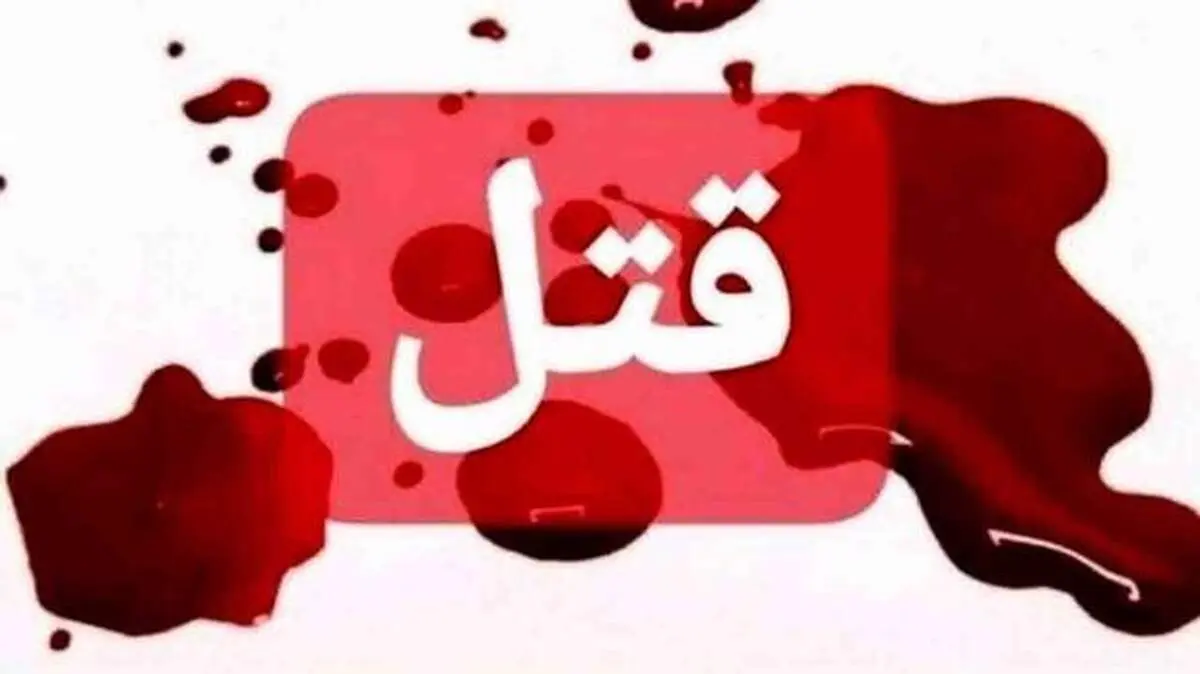 اعترافات زنی که شوهرش را به چنگ قاتل سیاه پوش انداخت