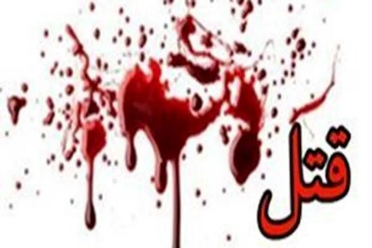 کشف قتل و دستگیری قاتل متواری در یاسوج