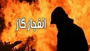 ۱۱ کشته و مصدوم در حادثه انفجار منزل مسکونی در سقز