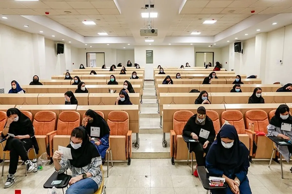 کنکور سراسری ۱۴۰۰ - دانشگاه شهید بهشتی